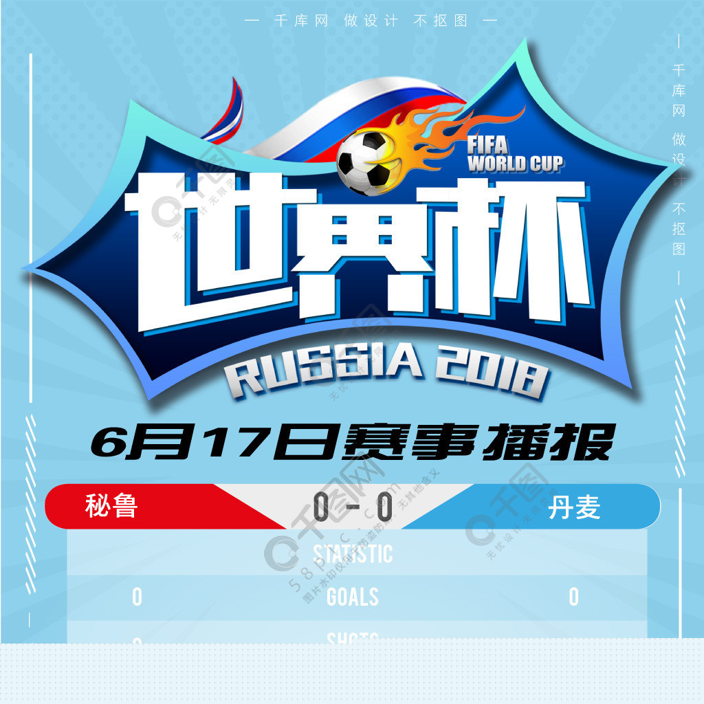 练场围堵球