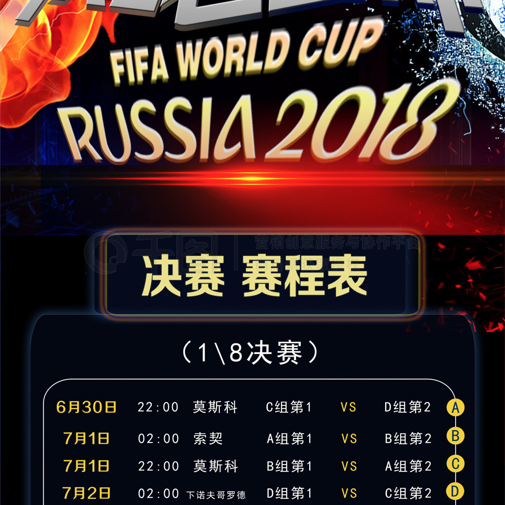 在国际足球